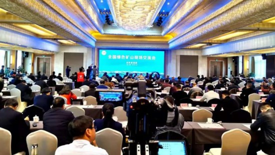 In December 2019, Jinhui Mining participated in the “national green mine site exchange meeting”, and exchanged speeches at the meeting as a typical enterprise of green mine，which was highly recognized by the Ministry of Natural Resources.